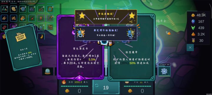 快修bug截图