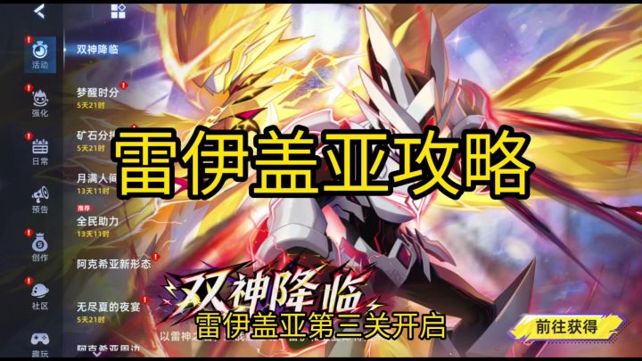赛尔号盖亚攻略!第三关轻松拿下!截图