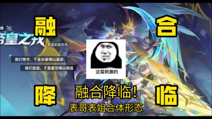 赛尔号咤克斯琉梦回归!轻松拿下!截图
