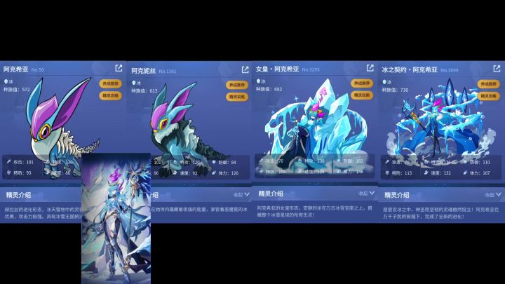 赛尔号阿克希亚新形态降临!新时代极度冰点截图