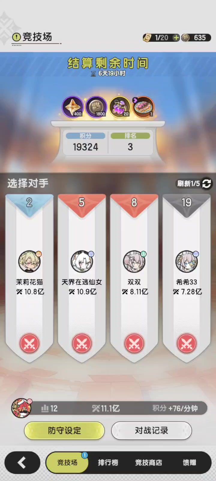 展示截图