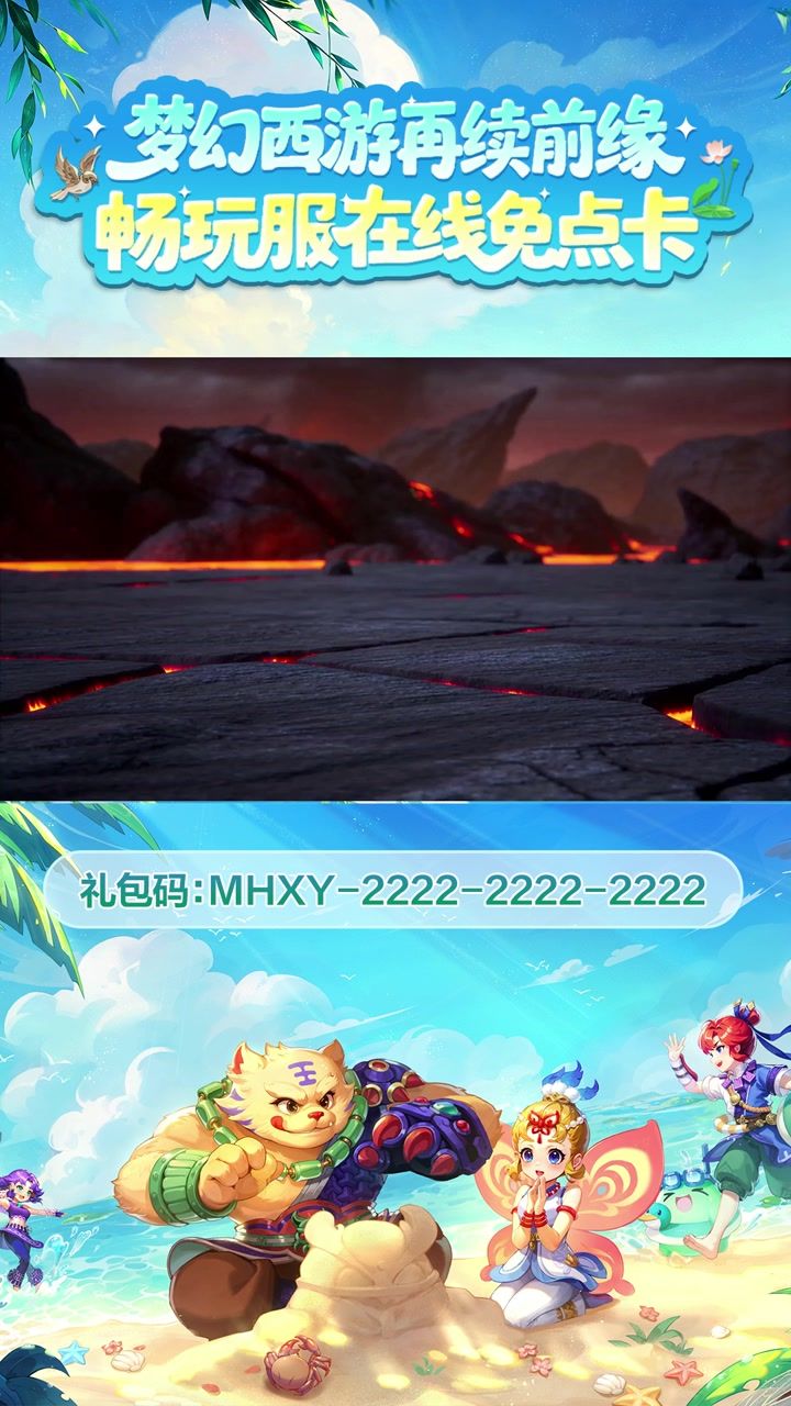 久违的梦幻世界重新开启再续前缘,和老友一起重返三界截图