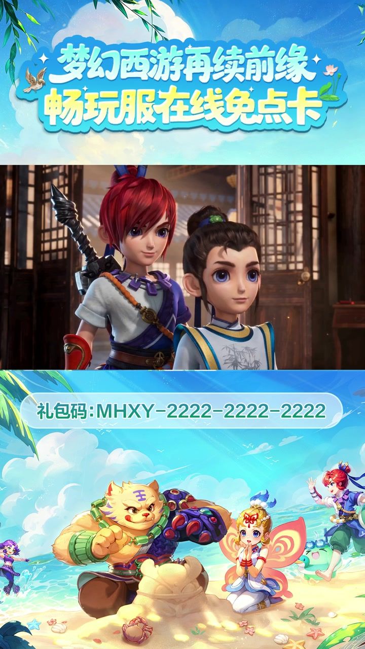 熟悉的长安城,熟悉的回合制,再续前缘等你重走青春截图