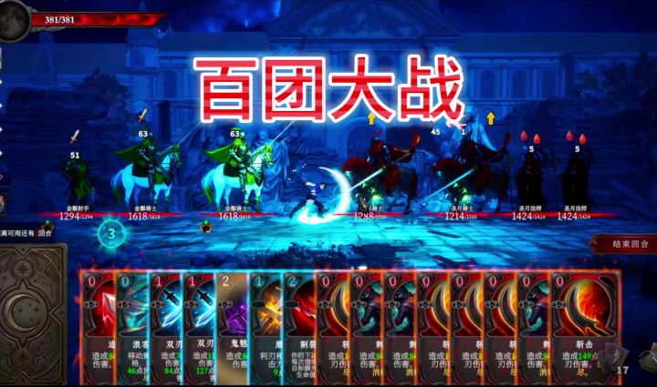 《月之冕》玩家投稿 刺客百团大战之你看看你的背后呢截图