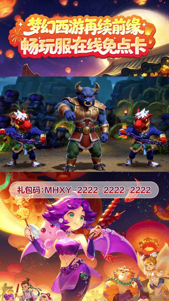 梦幻西游再续前缘,情怀依旧截图