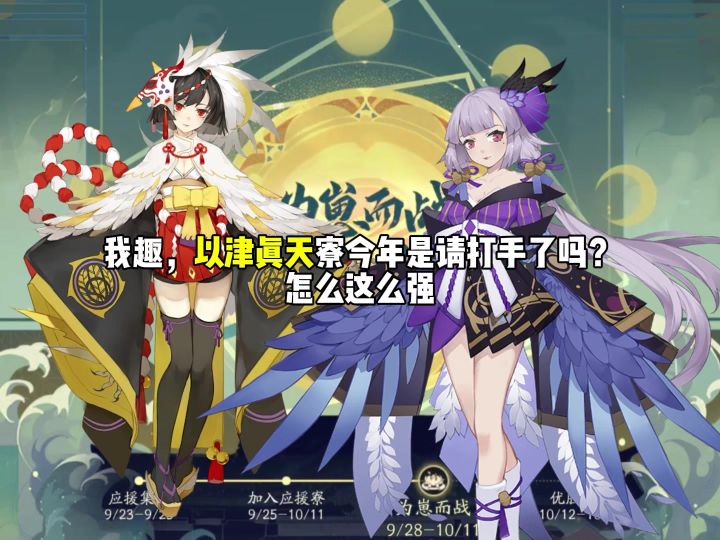 真天好强截图