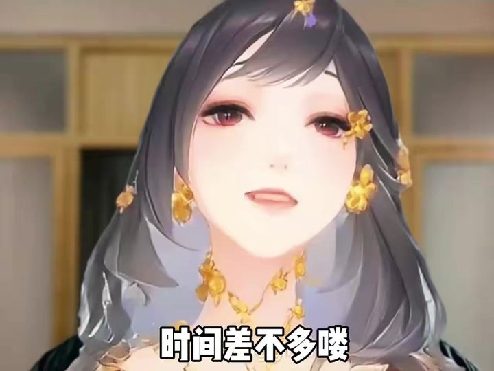 石长姬截图