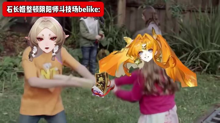 石长姬截图