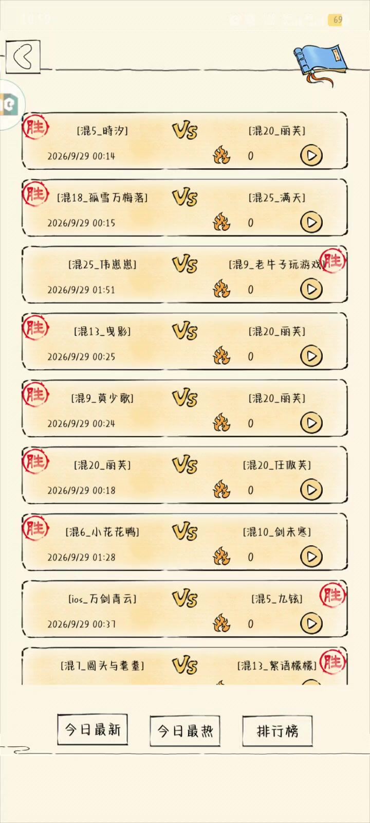 给哥跪下了截图