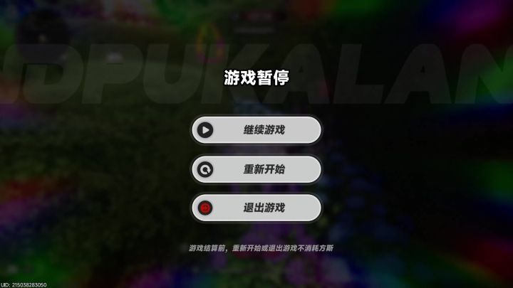 飞截图