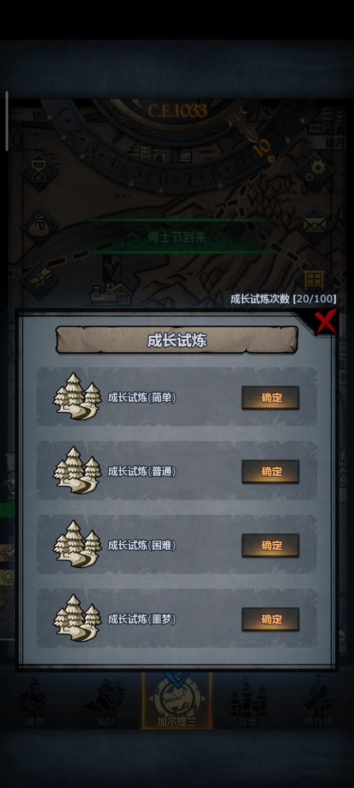 不对啊截图