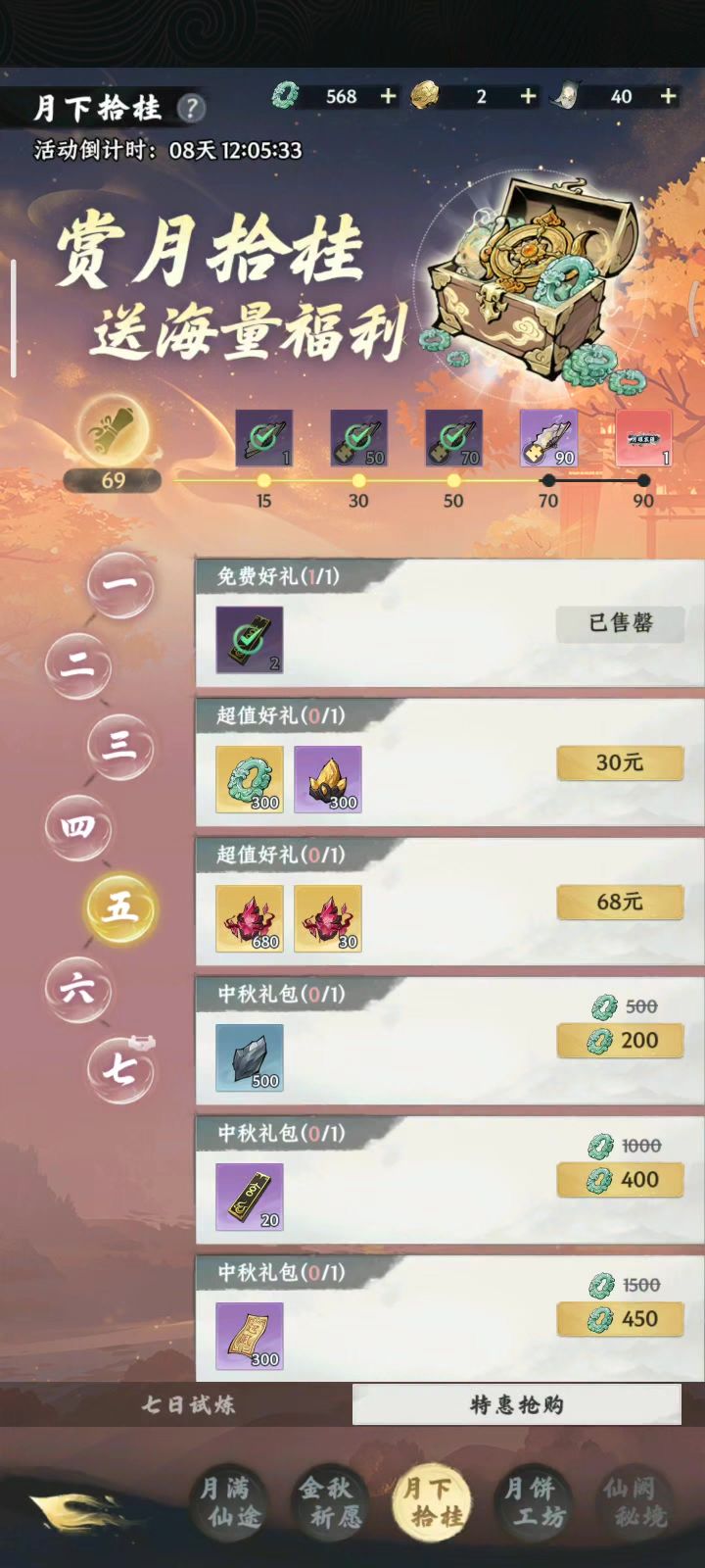 真的就好了截图