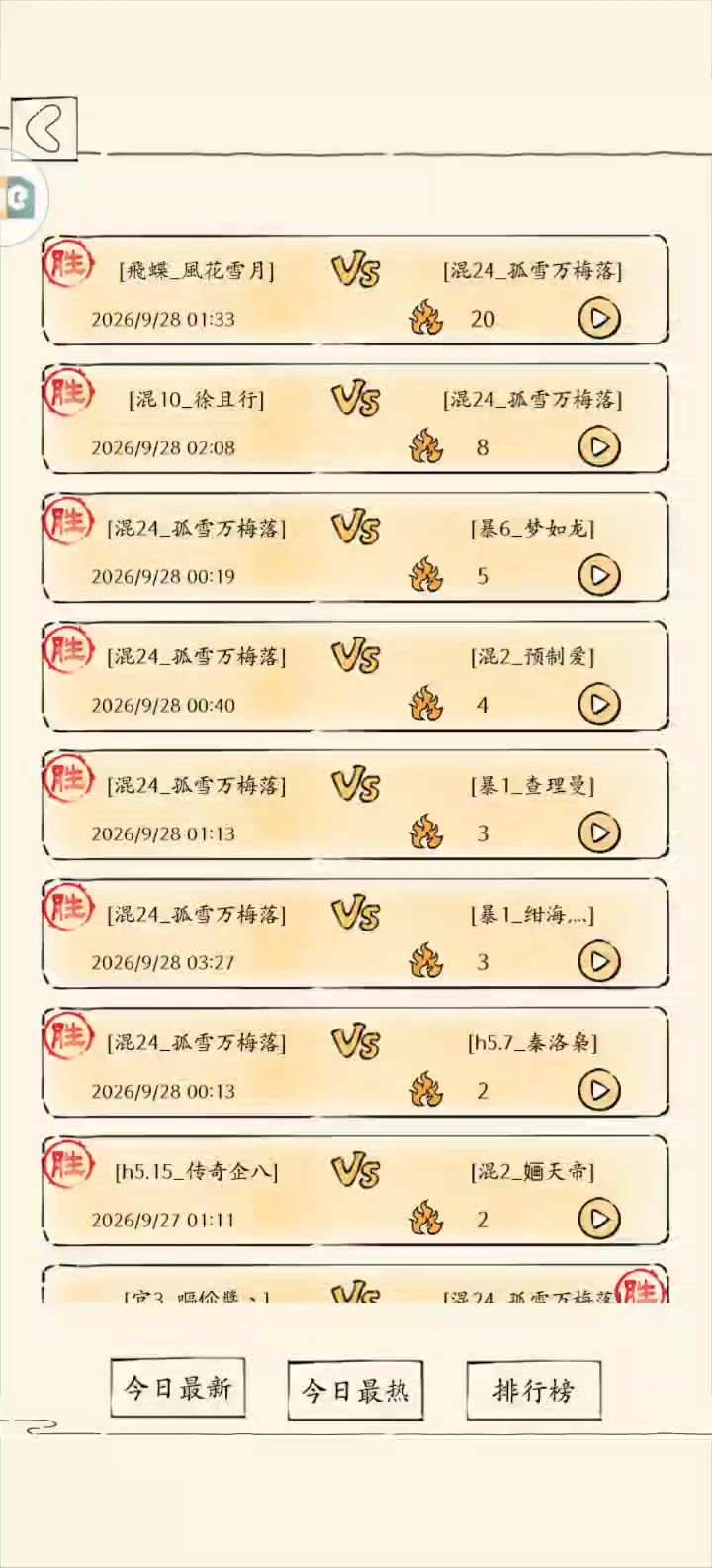 神秘入侵珍贵录像截图