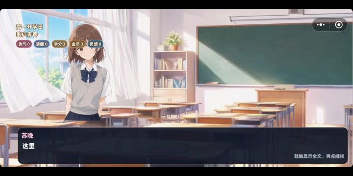 盛夏光年截图