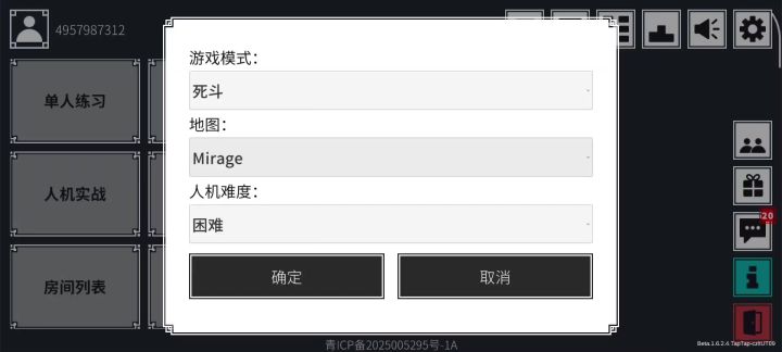 死斗困难人机——大狙截图