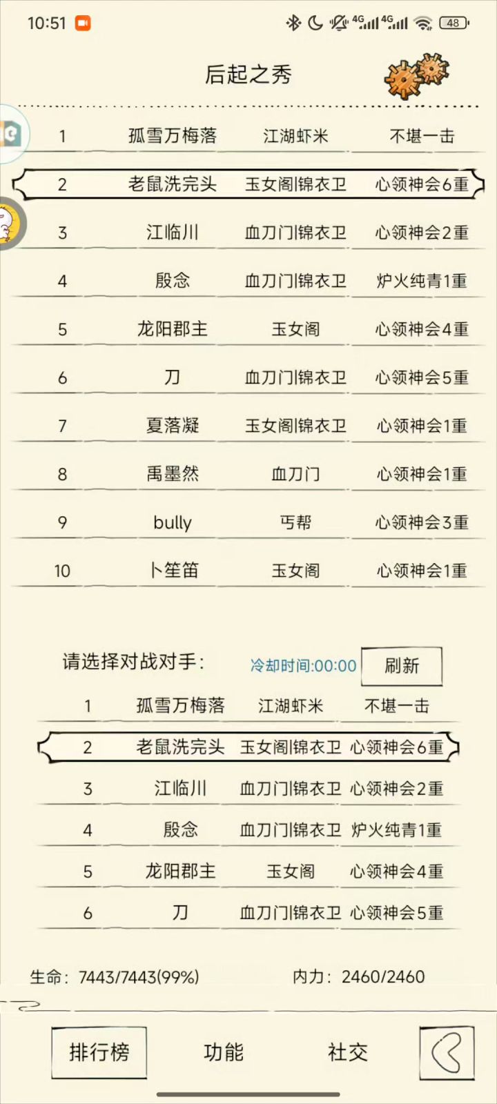 弑神了截图
