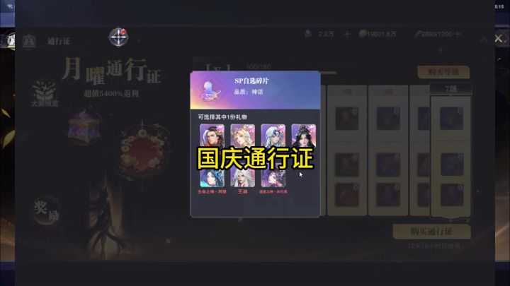 史上最划算通行证,这些魂师签到拿下截图