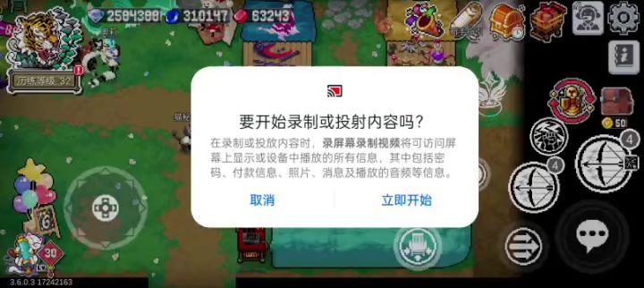 冲刺截图