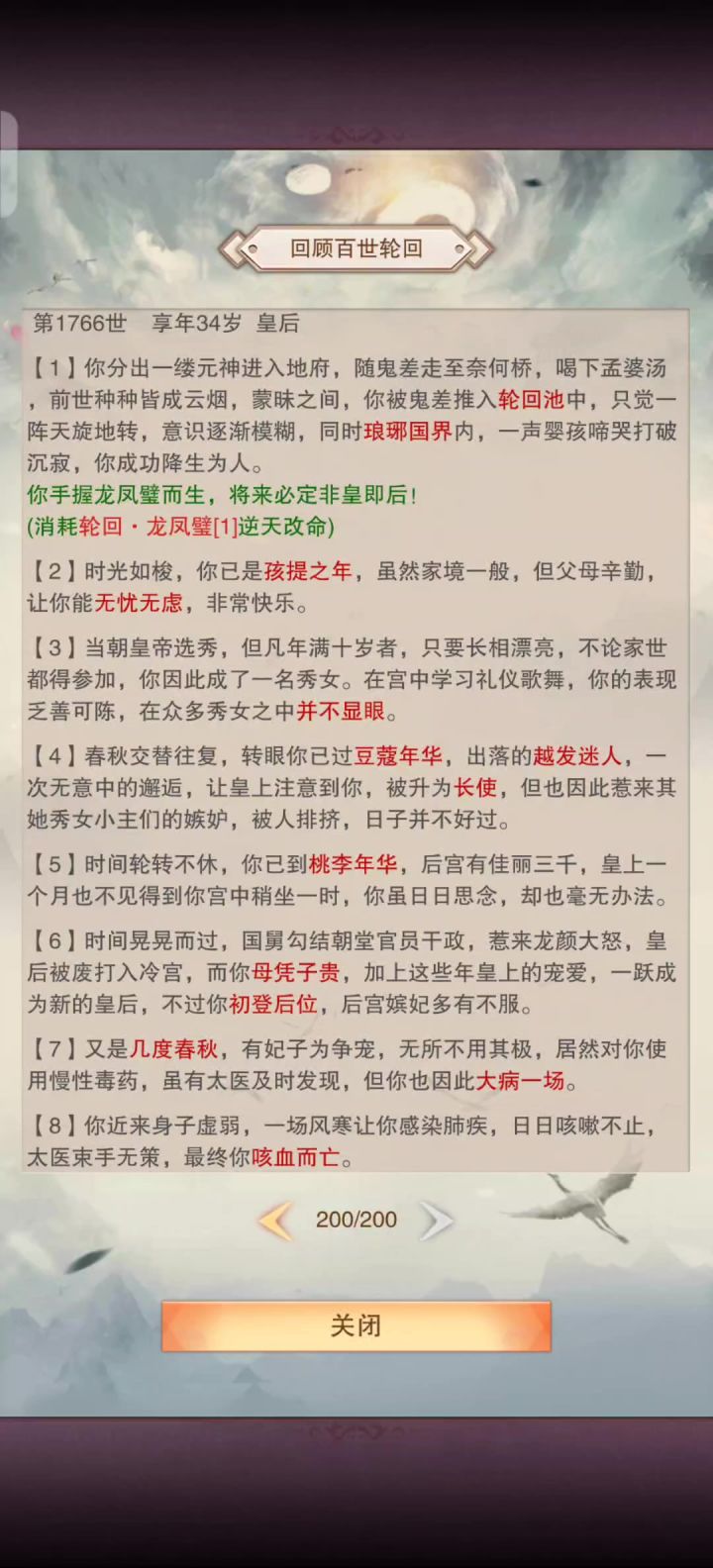 21连皇后,机制被暗改了吗截图