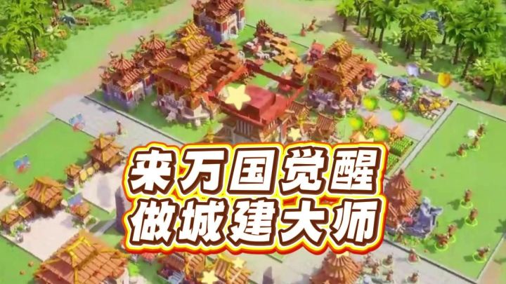 终章未竟,英雄再起!#万国觉醒截图
