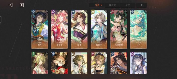 萌新求配队截图