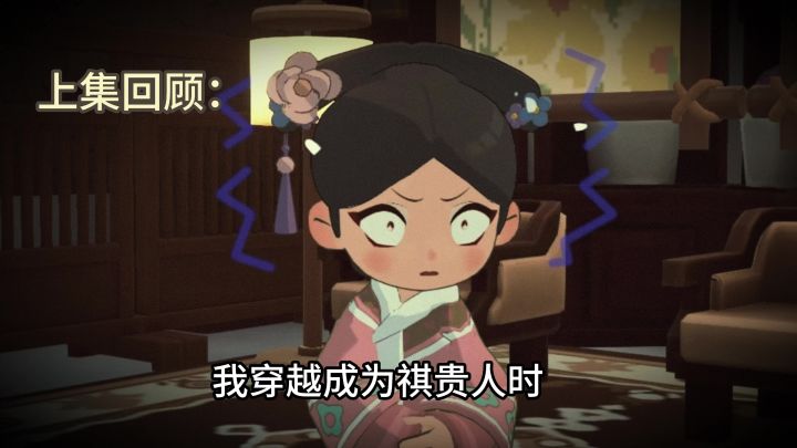 甄嬛传 | 祺贵人和甄嬛处闺？！截图