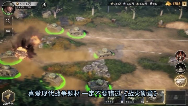 灵活的战术策略,才是扭转局势的关键#战火勋章截图