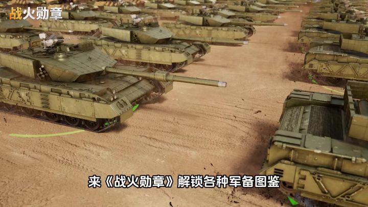 金戈铁马,护卫山河!你的梦想战火勋章替你实现!截图