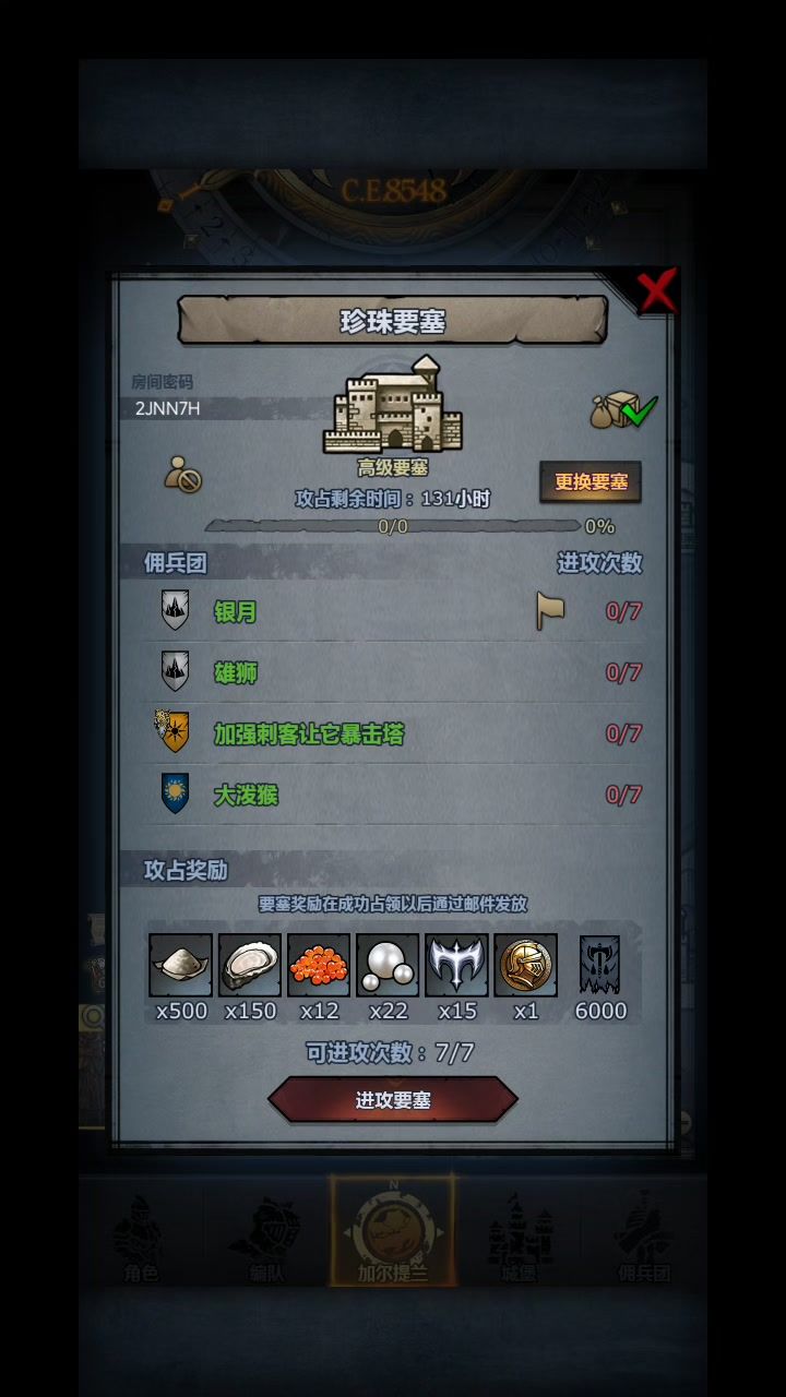 珍珠周赛单刷 单人打法,非曙骑截图