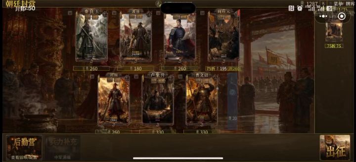 有bug。升完三星的武将又出现了。截图