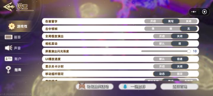 依旧绝望刮痧截图