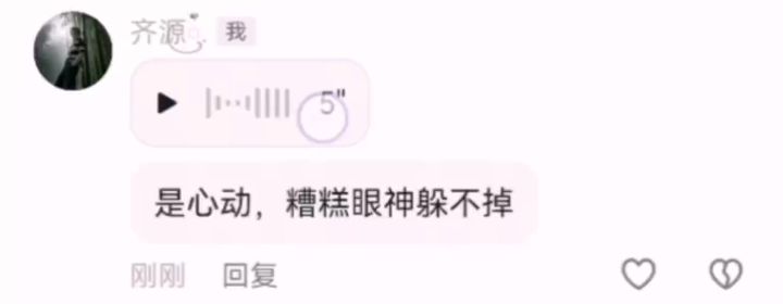 歌曲 翻唱 小正太（本人原声）截图