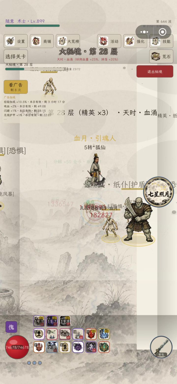 初步具备刷子的成效截图
