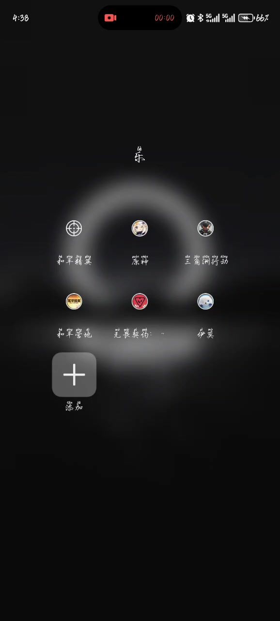 进不去截图