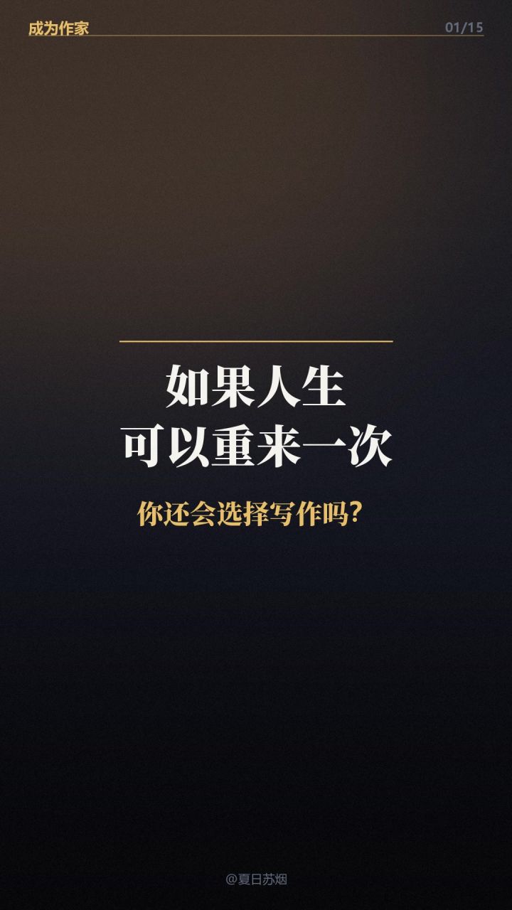 被《成为作家》戳中:他模拟的不是作家,是没敢坚持的自己截图