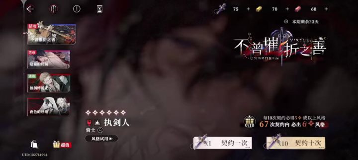 30抽出骑士嘿嘿嘿截图