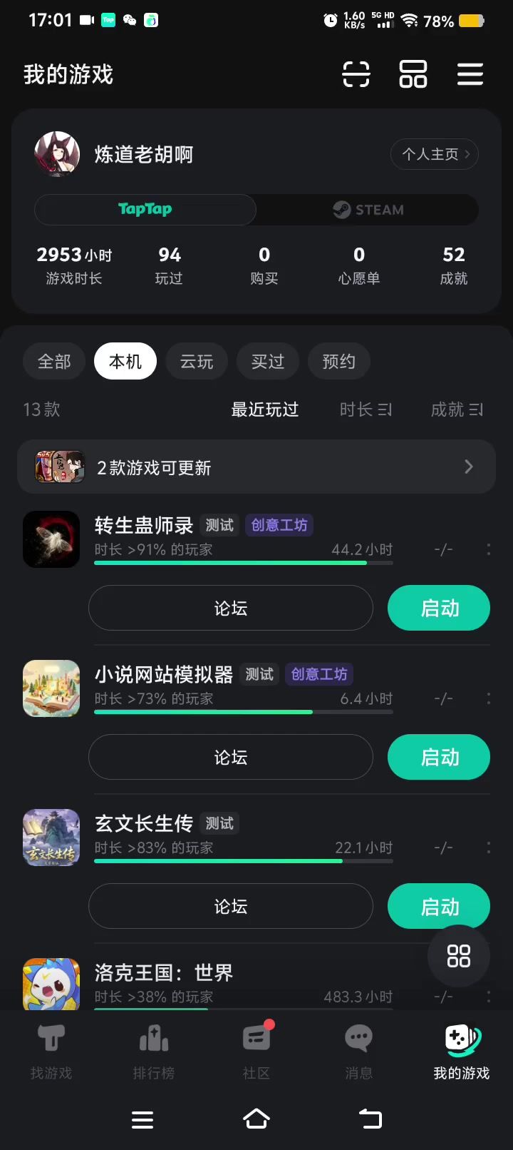 完了,这下是彻底玩不了了截图