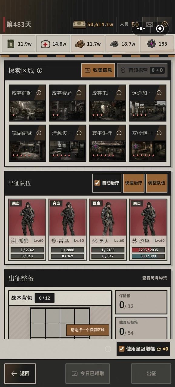 开箱子的速度还能再提一提吗截图