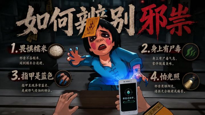打工人穿镇邪世界,把地宫做成打卡点截图
