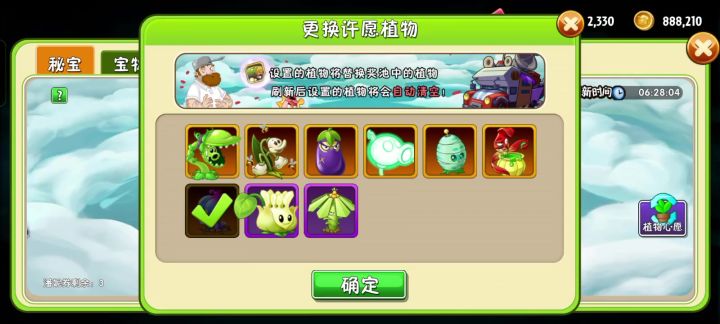 5个潘尼券三金。！截图