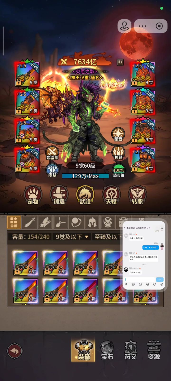 30天的号,这进度可还行,氪度一千截图