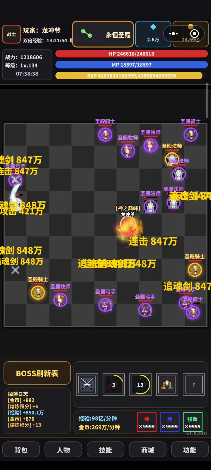 更新流派后截图