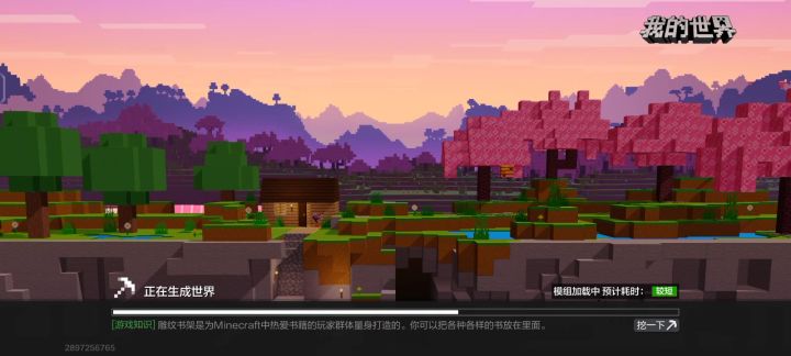 非暂停画面截图