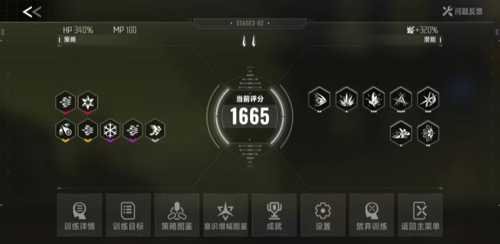 卡关截图