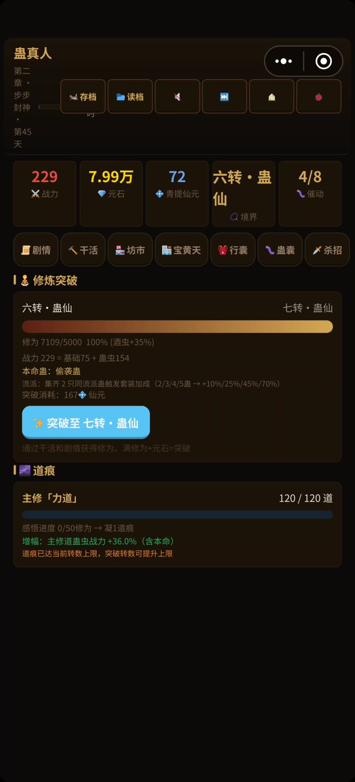 点不动截图