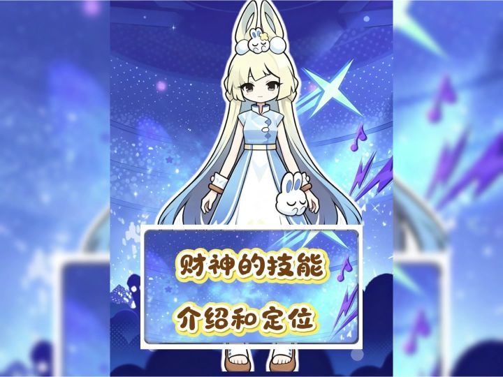 这财神pv看的出来她很强啊截图