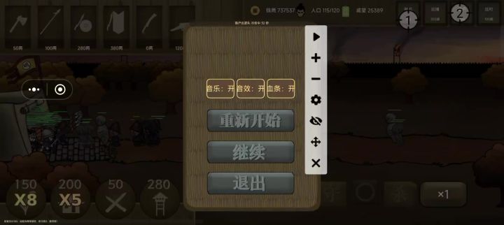 词条百分比截图