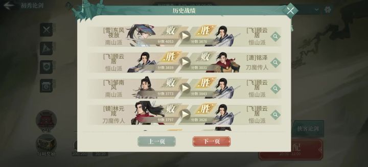 初登3900截图