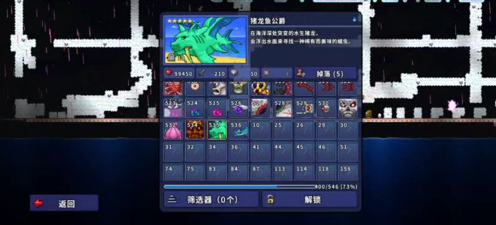 全伤流法师截图