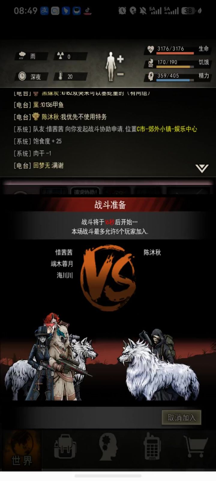 打陈老板第一集陈老板消失术。截图